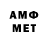 АМФЕТАМИН VHQ Terek