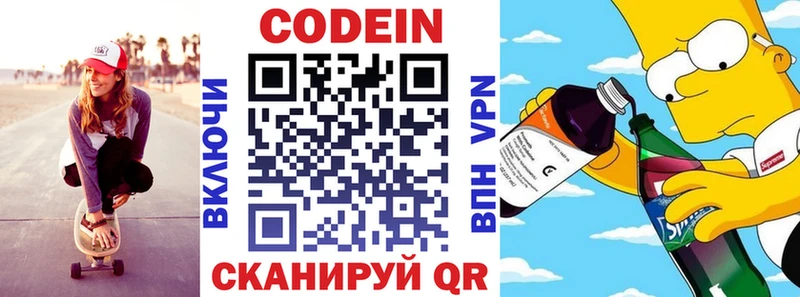 Купить  Магадан  Codein Purple Drank 