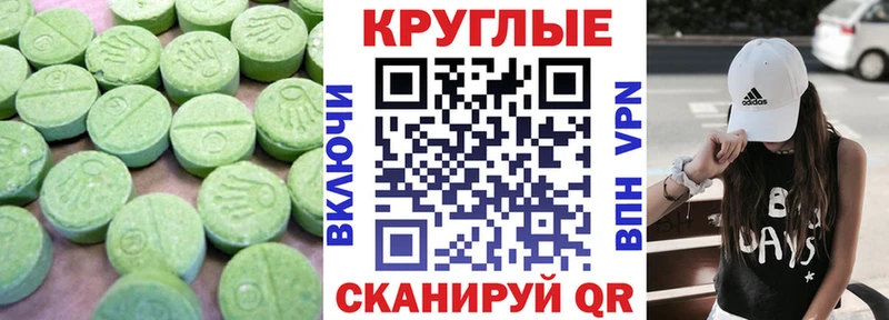 Ecstasy таблы Магадан